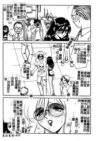 Gaman Dekinai Kagai Jugyou Ch. 1-9