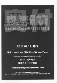 (C80) [Yan-Yam] Nikuyoku Gadget Kenkyuujo (Steins;Gate)