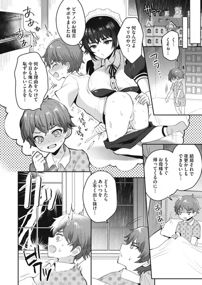 COMIC HOTMILK 2021-02 [Digital]