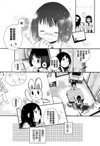 [Cloba.U] again (Ao Yuri -Story Of Club Activities-) [Chinese] [补丁布丁汉化组E]