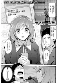 COMIC Kairakuten BEAST 2017-04 [Digital]