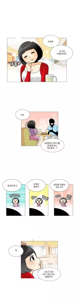 This is what she thinks Ch. 0-40