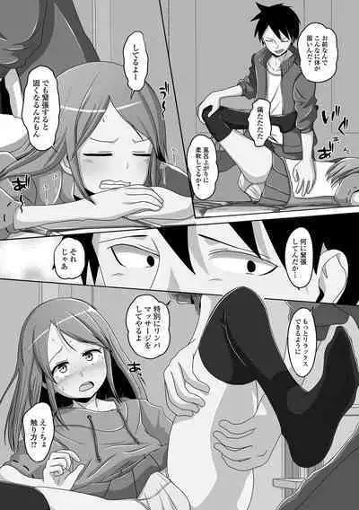 Koisuru Momoiro Otokonoko