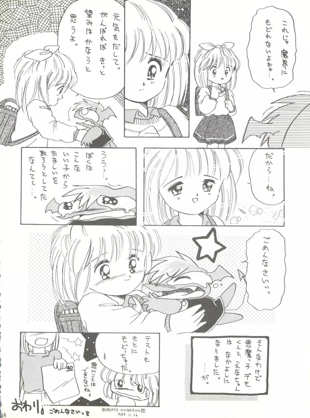 Shishamo House 4 Osaybow