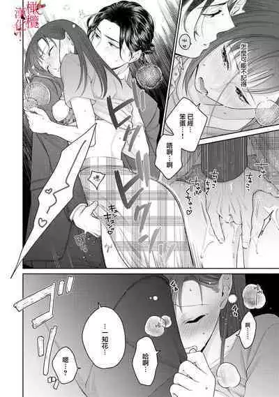 [Chikuwa tsubomi] fukuen nante itashimasen!~ Karada no aishō batsugun'na moto kare to yokkyū fuman'na Takamasa-san no ribenji H!?～02｜复合什么的绝对没有可能！～身体相性超高的前男友和欲求不满的高正小姐之间的复仇H！？~02话[中文] [橄榄汉化组]