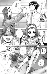 [Ichitomo Kazutomo] Kou Musume (Seme Musume)