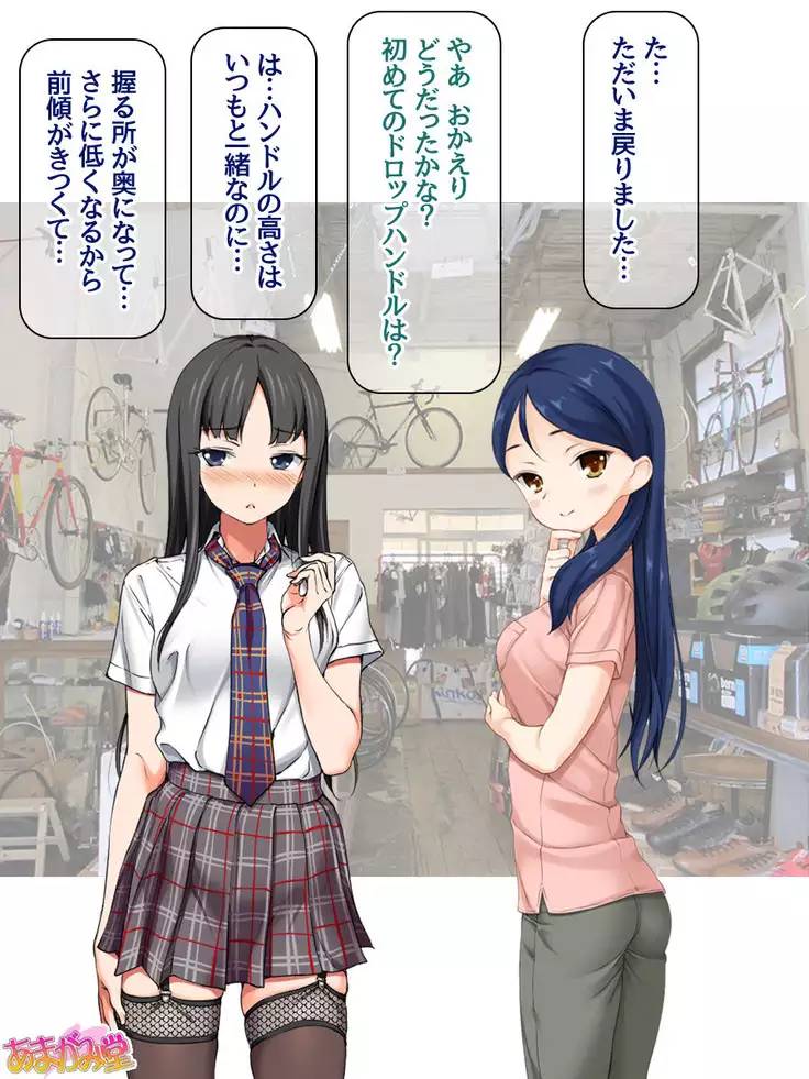 Nanase-chan NTR! Jitensha Diet Hen Ch. 41.3-47.1