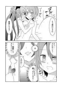 [Aiiro Majo] Tsunagaru Mahou (Puella Magi Madoka☆Magica)