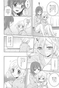 [Aoko] Restless Kiss