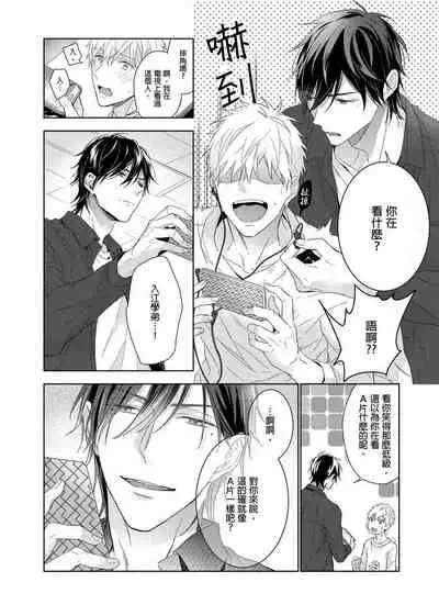 [Nabara shou ko] MUSCLE PARADISE | 肌肉天堂 [Chinese] [Decensored] [Digital]