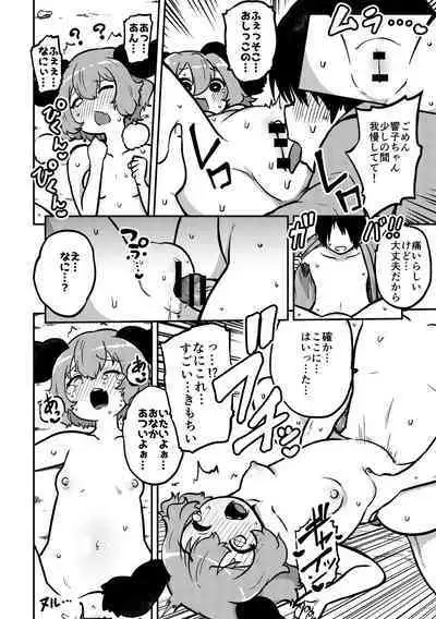 skeb na Gensou Shoujo Shuu 5