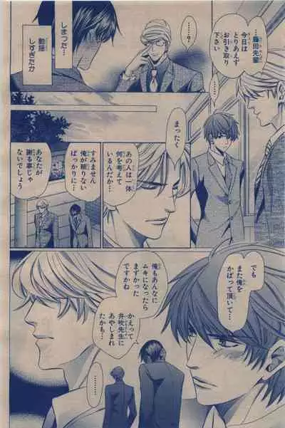 BE・BOY GOLD 2009-12