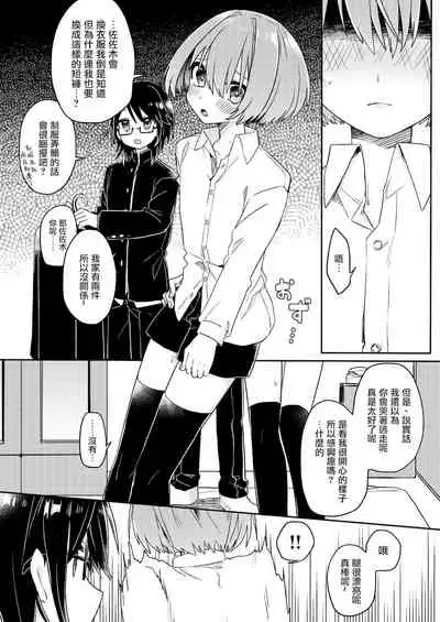 Gohoumonji wa Jizen Yoyaku o.