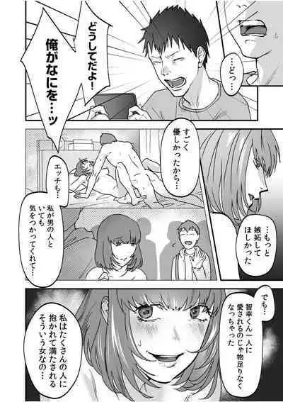 Shiritakunakatta NTR Sex no Kaikan