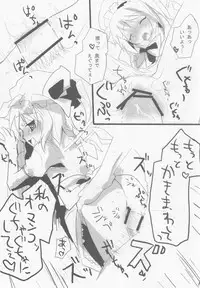 (COMIC1☆2) [gallop (shige)] Touhou Suinechou (Touhou Project)