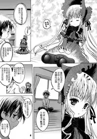 (C69) [Shiawase Manjuu (Shiawase 1500)] Happy Maiden (Rozen Maiden) [Chinese] [萝毒小分队]