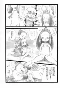 (COMIC1☆9) [Sangyou Haikibutsu G (okara)] Kinoko & Pearl (Pokémon X and Y)