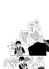 Renjou Koufuku Love Game