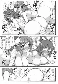 [Amadoiza (Moiky)] Super Wriggle Hermit (Touhou Project) [Digital]