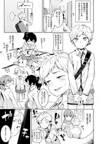 [Karoti] Ijirashii Kimi [Digital]