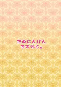 [dameningen+ (RIR)] Welcome to Succubus World [English] [EroMangaGirls] [Digital]