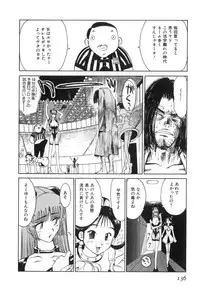 [Kamitsuki Manmaru] GO GO HEAVEN!! Vol.2