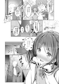 [Dekochin Hammer] Shishunki RIOT - Puberty Riot [Digital]