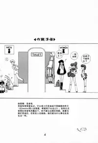 (C53) [BLACK DOG (Kuroinu Juu)] Baby Face (Bishoujo Senshi Sailor Moon) [Chinese]