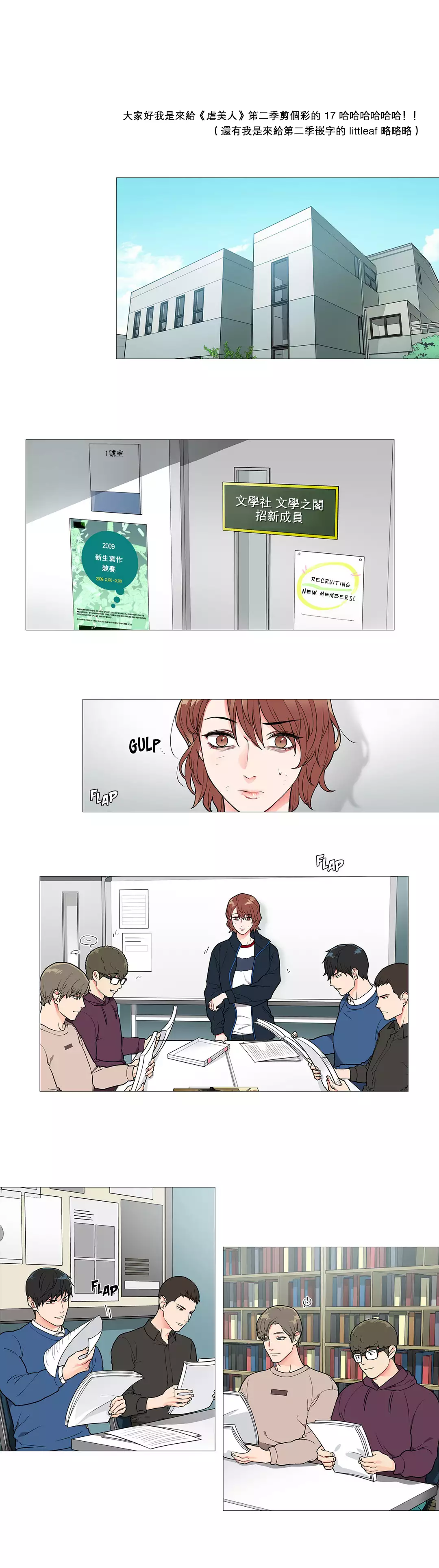 Sadistic Beauty | 虐美人 Ch.1-47