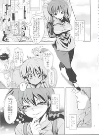 (COMIC1☆8) [Kurione-sha (YU-RI)] Osage no Anoko wa Oshigoto Chuu (Ranma 1/2)