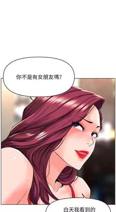 my neighbor celebrity chi 01-25 - manhwaroshi