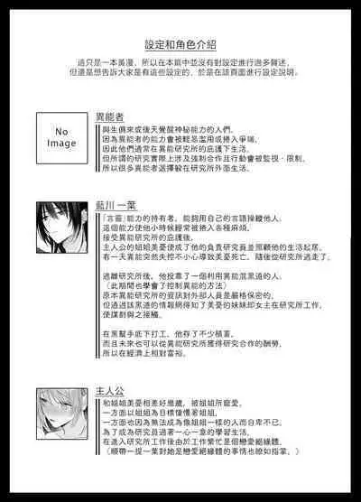 [Crs (shira shū) ] kotodama-dzukai no iinari omocha - zetchō kanri de Karada mo Kokoro mo shihai sa reru - | 言灵差遣下言听计从的玩具-被绝顶管理支配身心- [Chinese] [莉赛特汉化组]