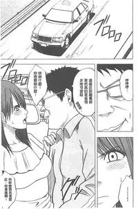 [Crimson] Idol Kyousei ~Smapho de Meirei shita Koto ga Genjitsu ni~ [Kanzen Ban] 1 | 偶像明星強制操作 ~用手機所下達的命令都會被實踐~【完全版】1 [Chinese]