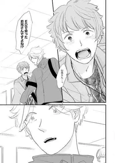 [Pii] Neko niwa Inu wo One More [Digital]