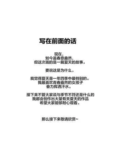 Cho ga nioi ni sasowarete | 一只被香味吸引的蝴蝶