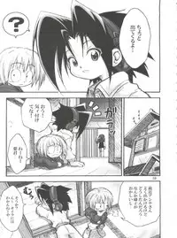 (CR31) [RIROLAND (Kuuya, Satomi Hiroyuki)] SEVEN TO SEVEN (Seven of Seven, Arcade Gamer Fubuki, Shaman King)