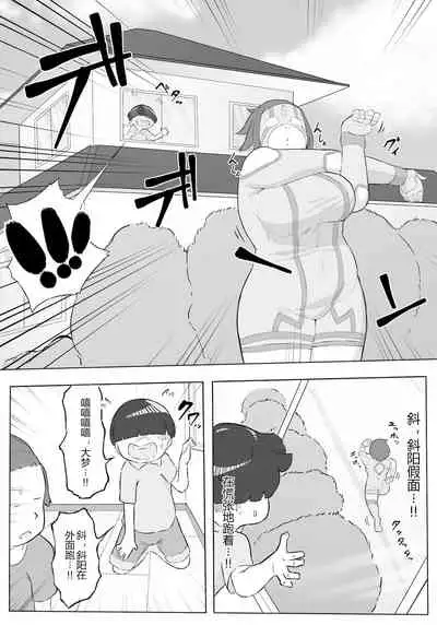 [Oni Kizoku] Boku wa Hero Paranoia Zenpen [Chinese] [狗都不做个人汉化]