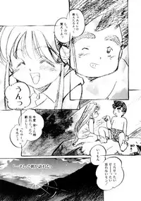 [Morimi Ashita] Time Code ~Shunkan no Kizuna~