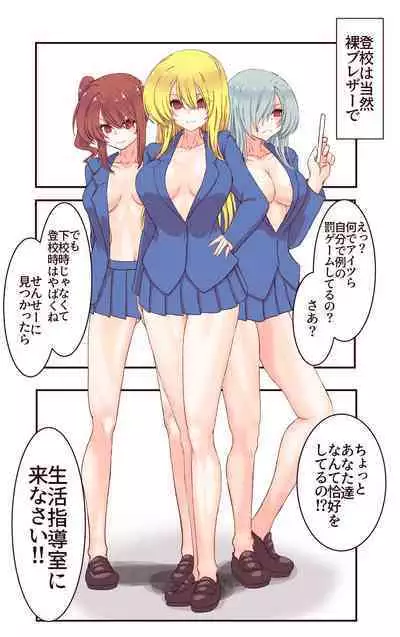 Saimin Apuri de Fukushū Shitai