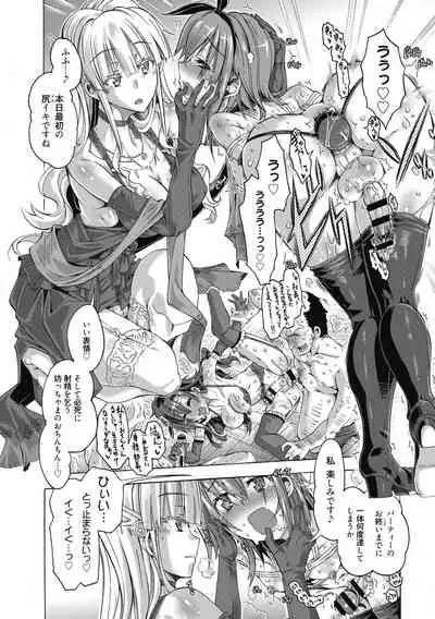 Maria-san no Okinimesu mama