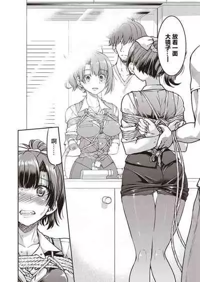 [Inoue Yoshihisa] Genjitsu Sekai Cheat Nawashi Ichinonawa (COMIC AUN 2019-12) [Chinese] [不够色汉化组] [Digital]