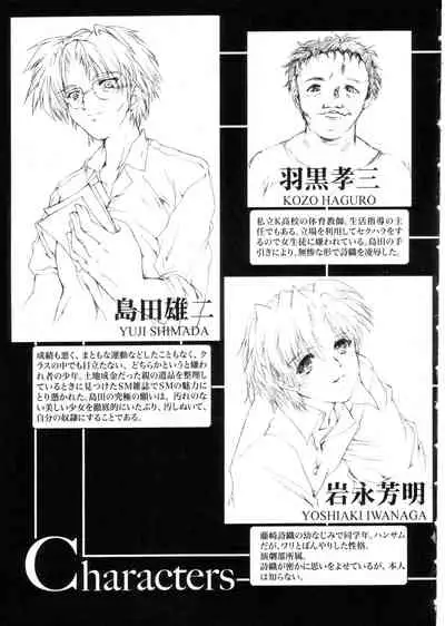 (C70) [HIGH RISK REVOLUTION (Aizawa Hiroshi)] Shiori Dai-Juusan-Shou Owari no Hajimari | 詩織 第十三章 終結的開始 (Tokimeki Memorial) [Chinese]