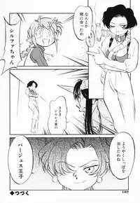 [Maka Fushigi] Akumaku Magic Kanzenban 3