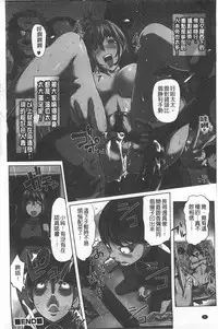 [Kon-kit] Netorare New Heroine | 被偷吃的乳人妻角色 [Chinese]