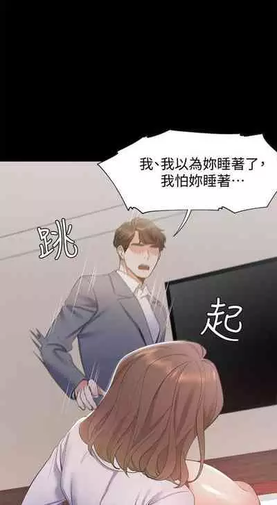 【周五连载】渴望:爱火难耐（作者：Appeal&格子17） 第1~20话