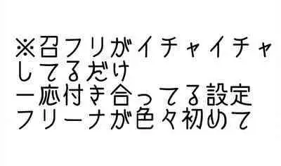 [Turquoise] MeshiFuri (Genshin Impact)