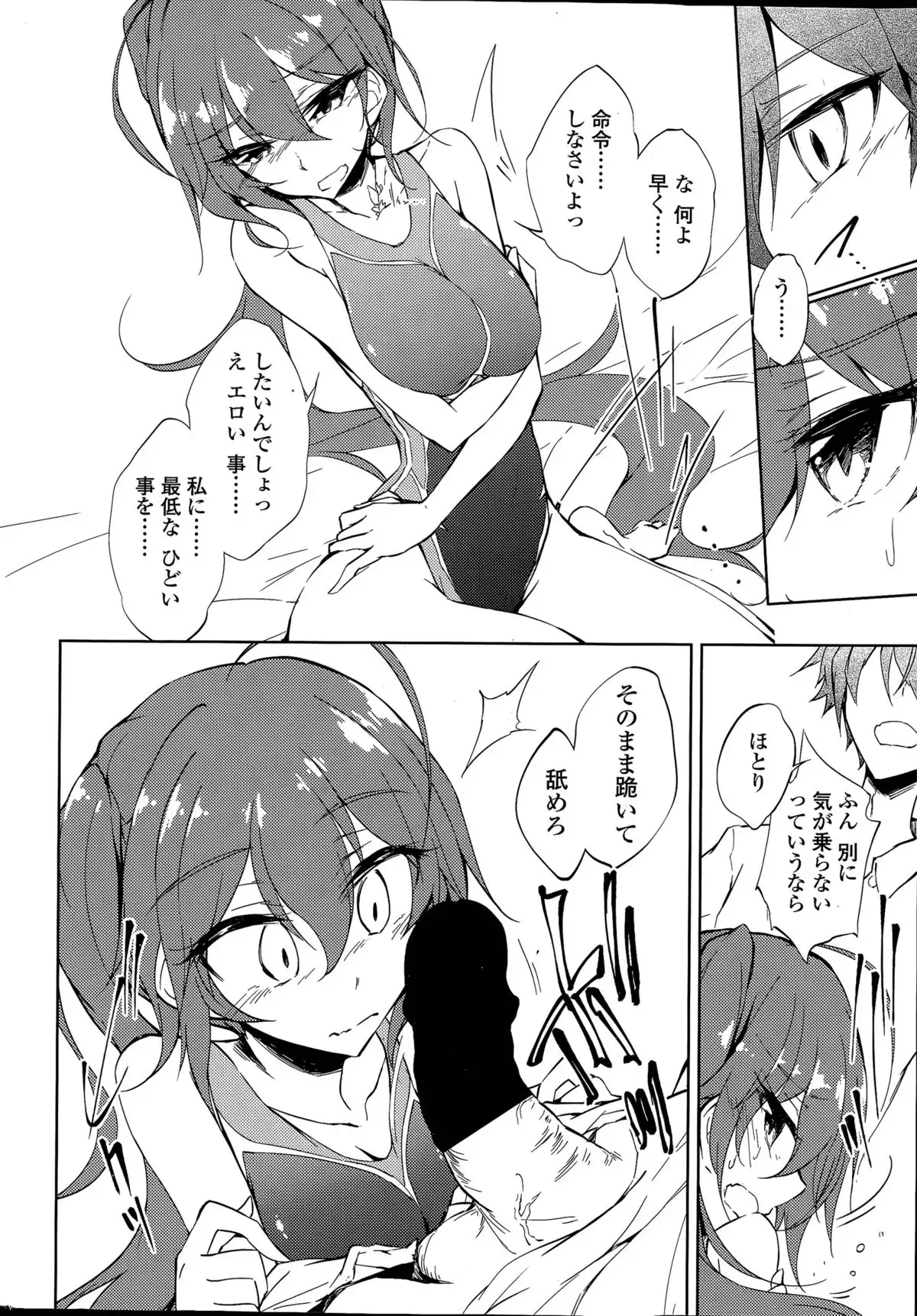 Utakata Ryou no Ningyo to ou Ch. 1-4