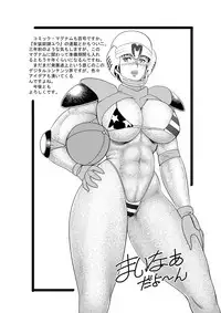 COMIC Magnum Vol. 100