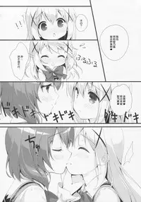 (C91) [Santa☆Festa! (Santa Matsuri)] CocoaCappuccino (Gochuumon wa Usagi desu ka?) [Chinese] [绅士仓库汉化]