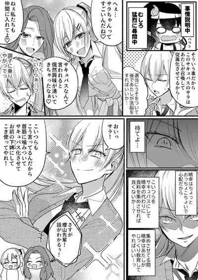 Otokogirai no Succubus-san 2